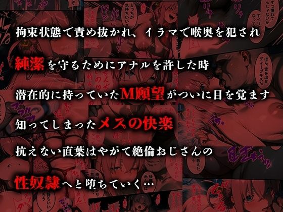 憧れの処女ヒロインが絶倫おじさんによって快楽堕ち性●隷にされる話 後藤ひとり編 - サンプル画像 2
