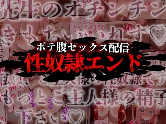 憧れの処女ヒロインが絶倫おじさんによって快楽堕ち性●隷にされる話 後藤ひとり編 - サンプル画像 9