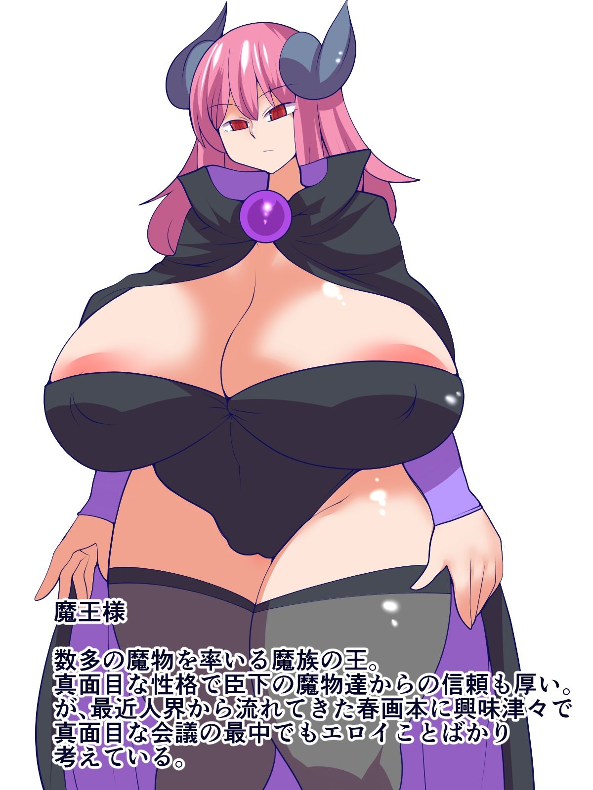 魔王様は性が知りたい - サンプル画像 3