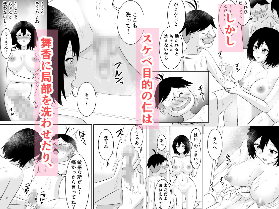 寝取られバスタイム - サンプル画像 3