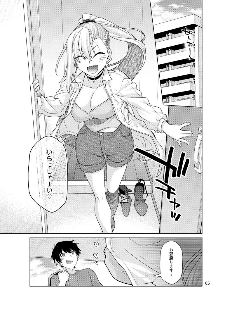 ゆうべはおたのしみでしたね 5 - サンプル画像 1