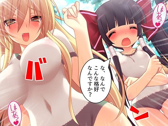 俺をエロで篭絡！ロリ守護霊と妖怪女狐のHな同居性活 5巻 - サンプル画像 3
