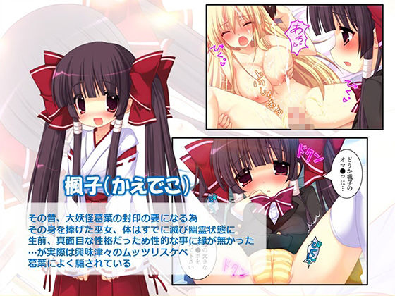 俺をエロで篭絡！ロリ守護霊と妖怪女狐のHな同居性活 5巻 - サンプル画像 4