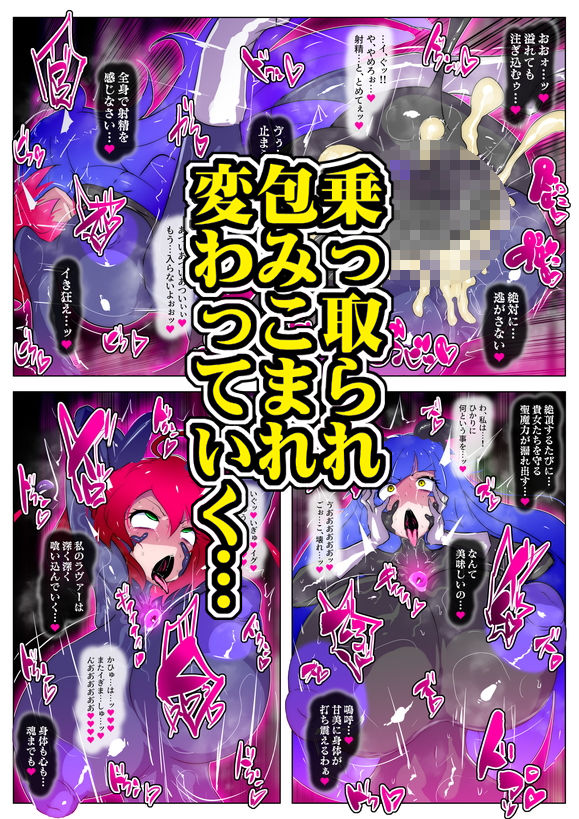 ふたなり怪人幹部ヘドラヴァー様のコレクションになりたくない。 - サンプル画像 3