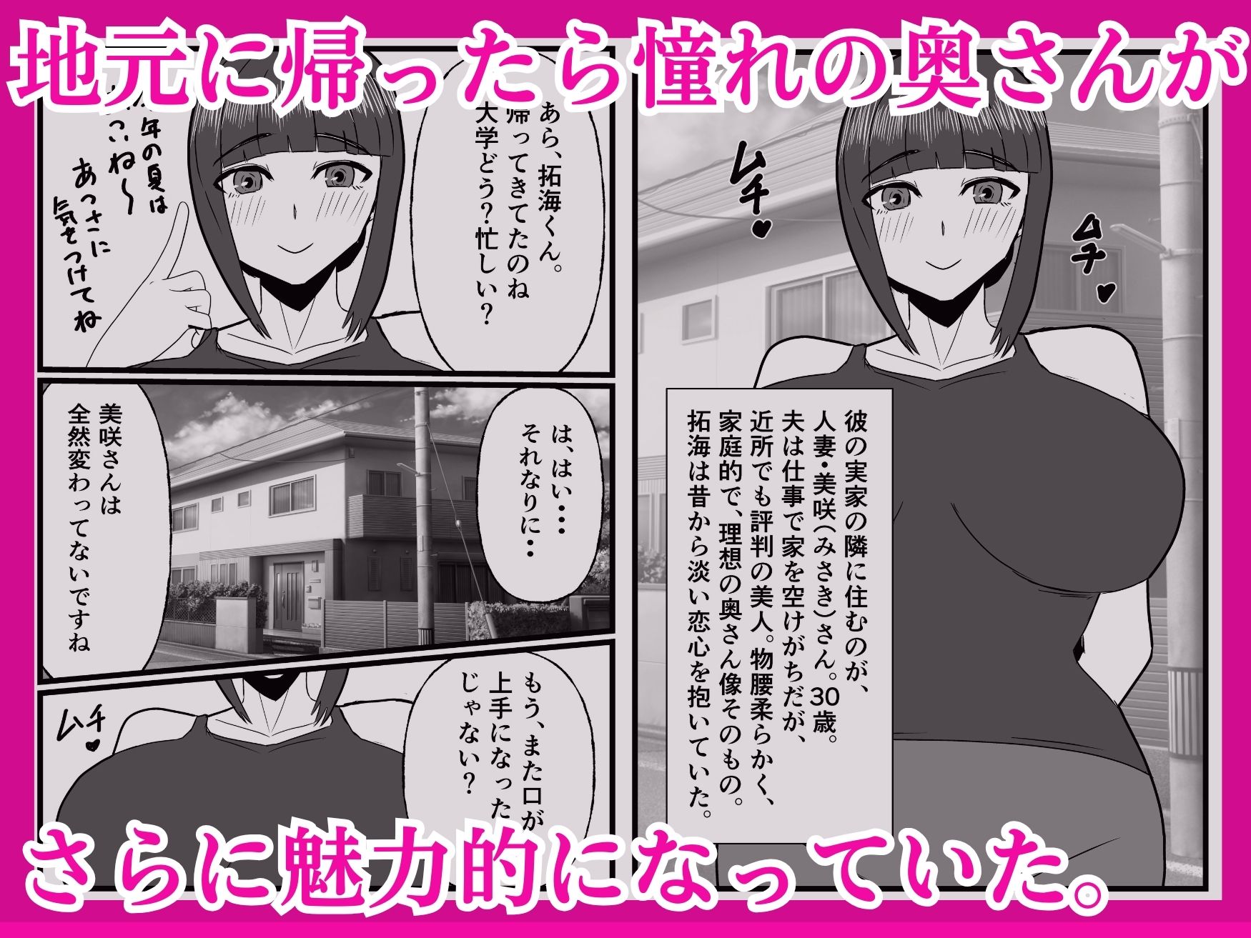 お隣りのムチムチ人妻は俺にだけ乱れる。 - サンプル画像 1