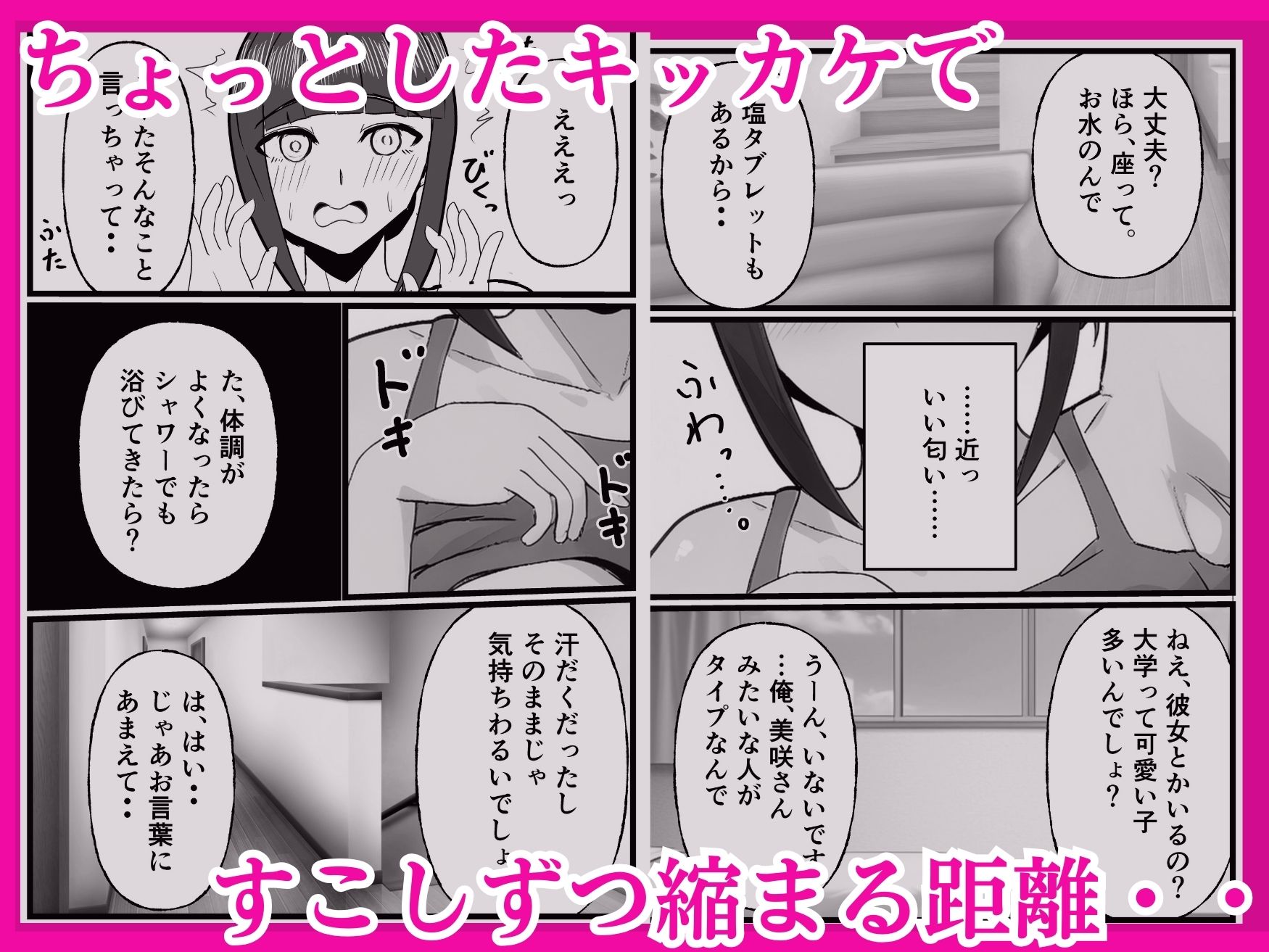 お隣りのムチムチ人妻は俺にだけ乱れる。 - サンプル画像 2