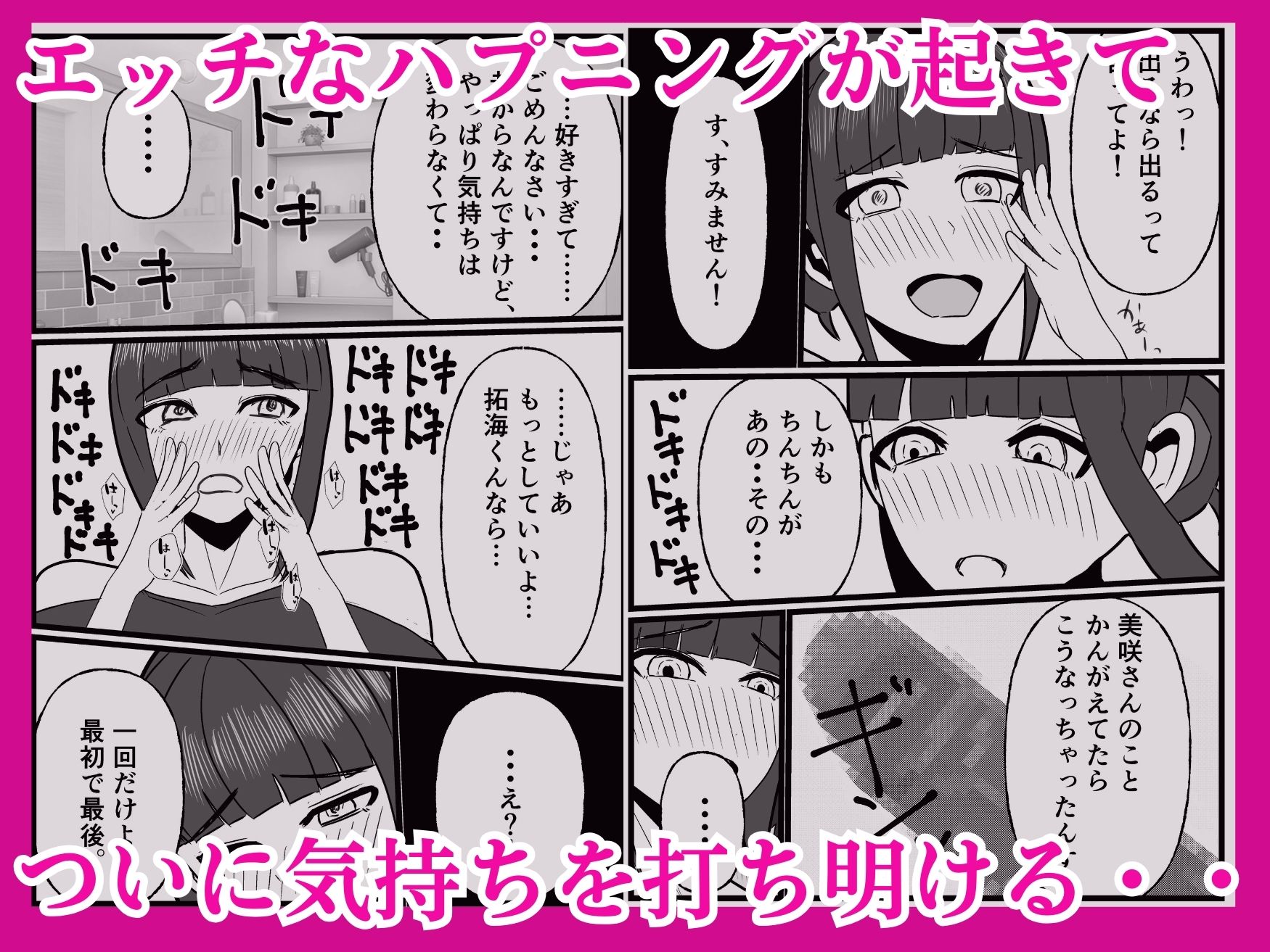 お隣りのムチムチ人妻は俺にだけ乱れる。 - サンプル画像 3