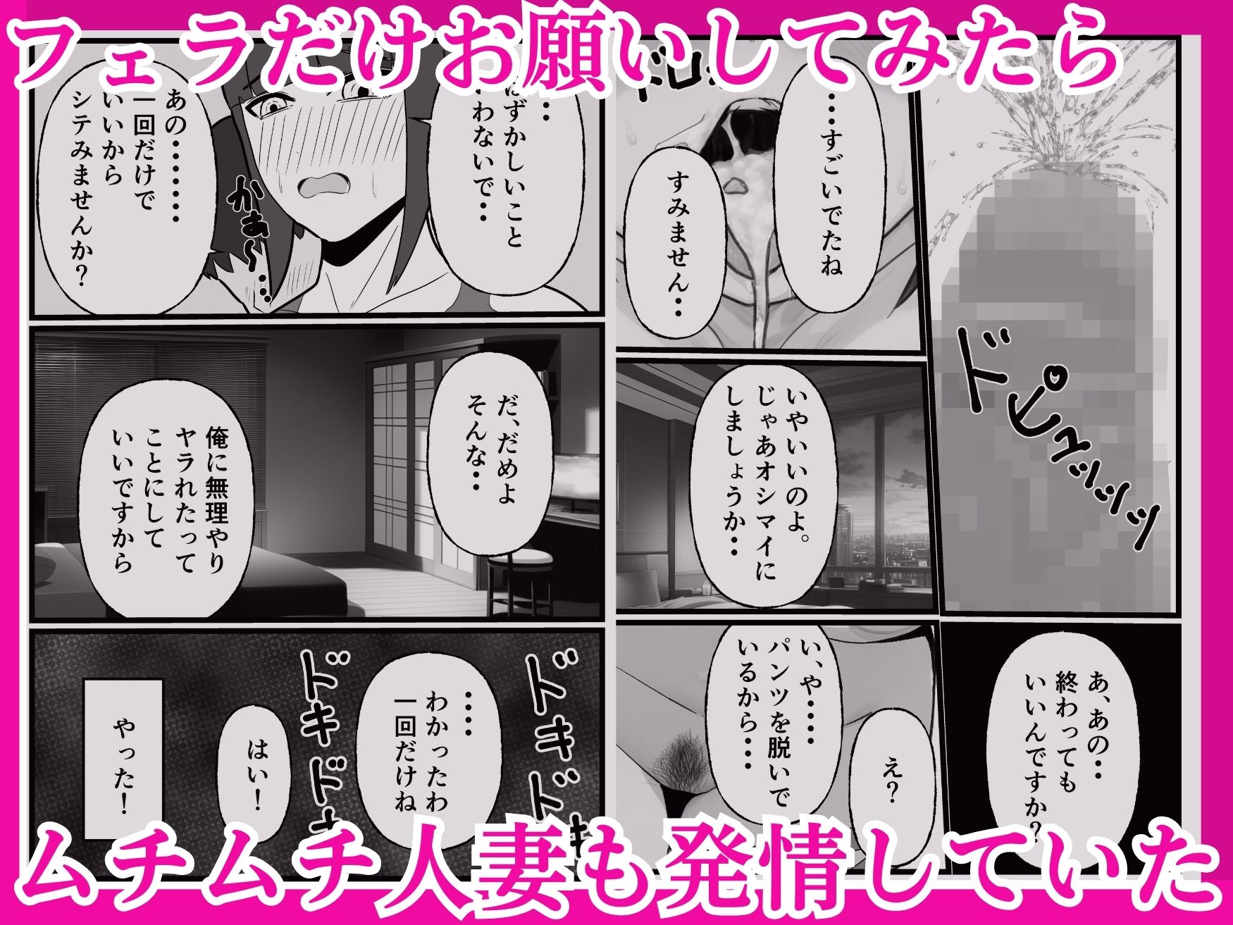 お隣りのムチムチ人妻は俺にだけ乱れる。 - サンプル画像 4