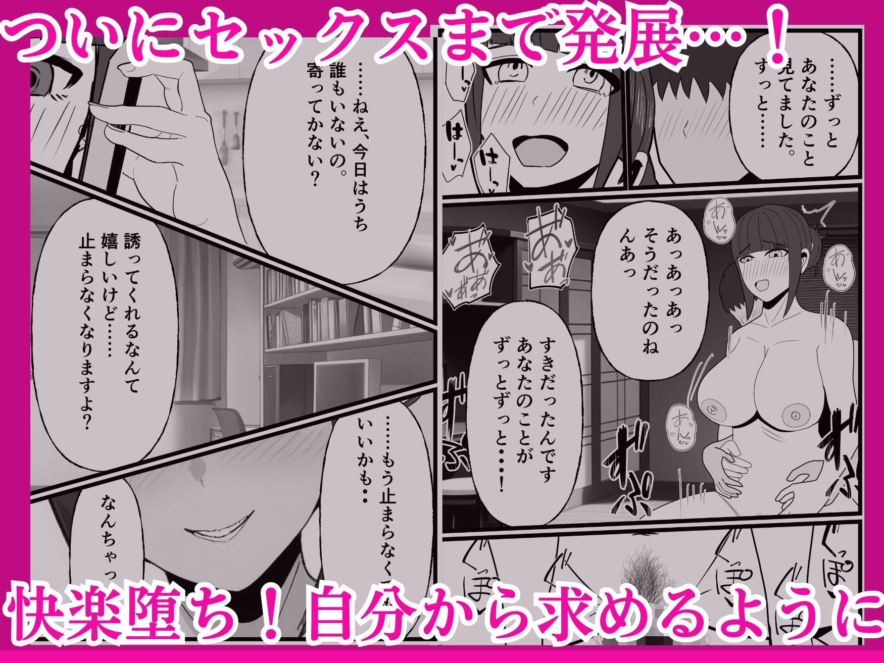 お隣りのムチムチ人妻は俺にだけ乱れる。 - サンプル画像 5
