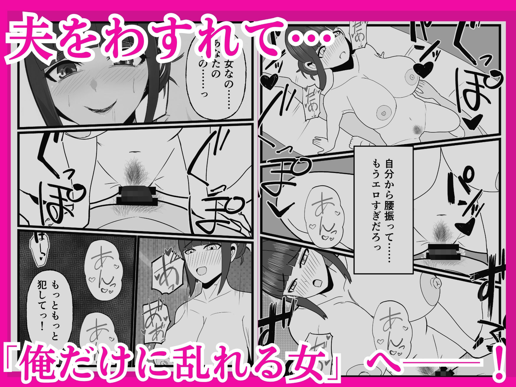 お隣りのムチムチ人妻は俺にだけ乱れる。 - サンプル画像 6
