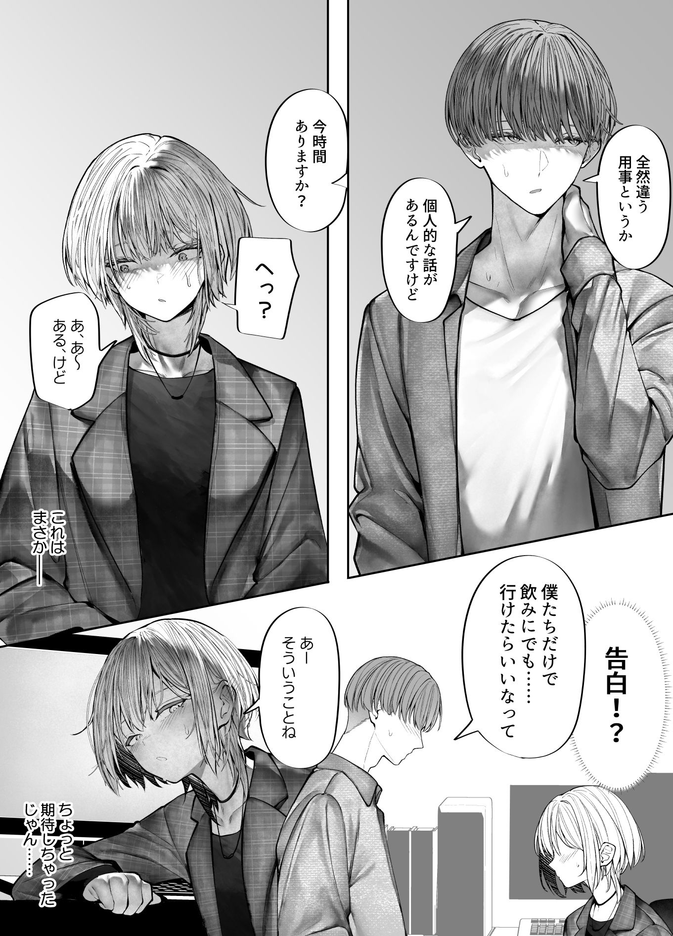 教えてください、先輩。 - サンプル画像 1