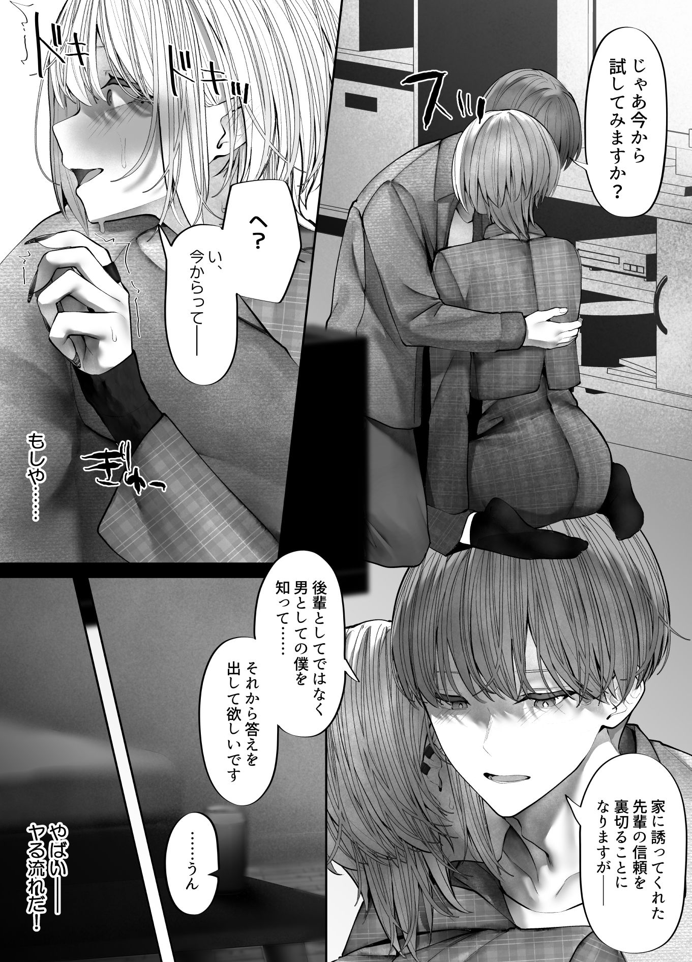 教えてください、先輩。 - サンプル画像 2