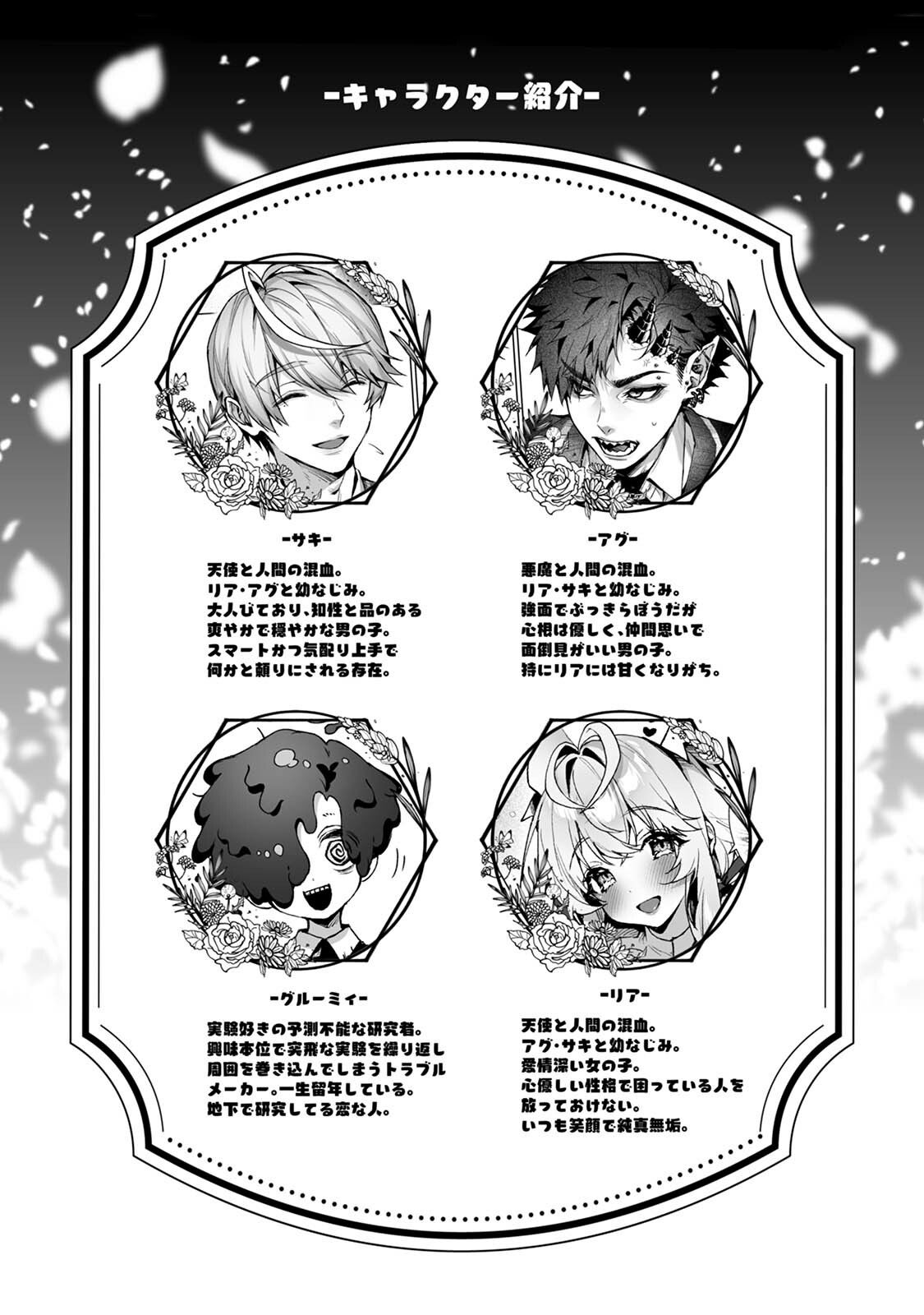 らぶりあっ！〜もしも君が僕らと感覚共有する人形を弄んだら〜 （1） - サンプル画像 1