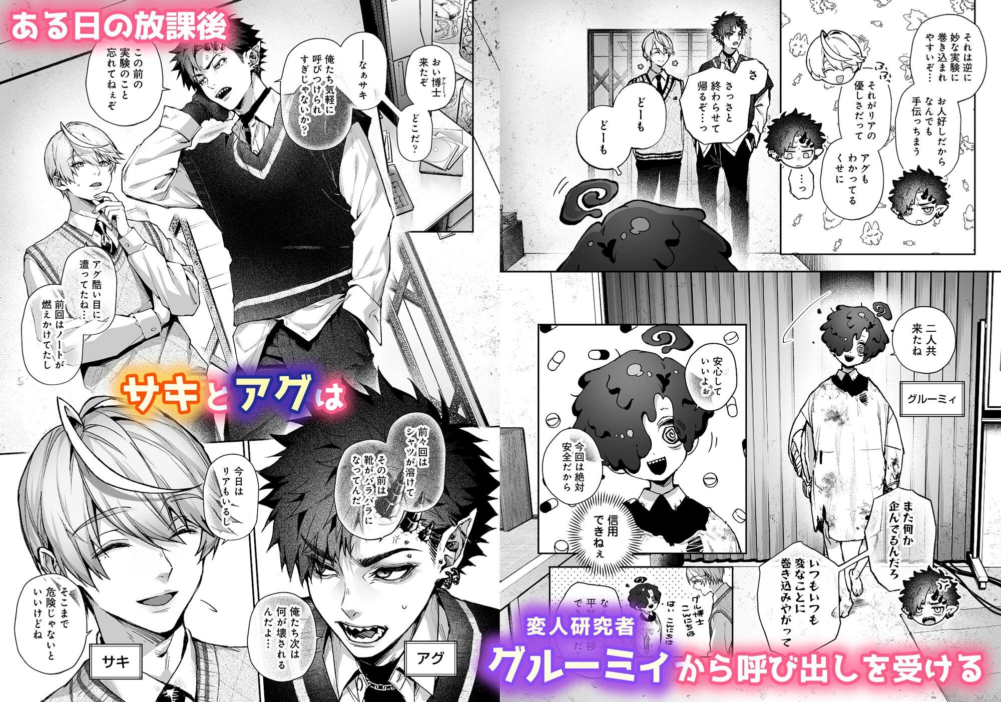 らぶりあっ！〜もしも君が僕らと感覚共有する人形を弄んだら〜 （1） - サンプル画像 2