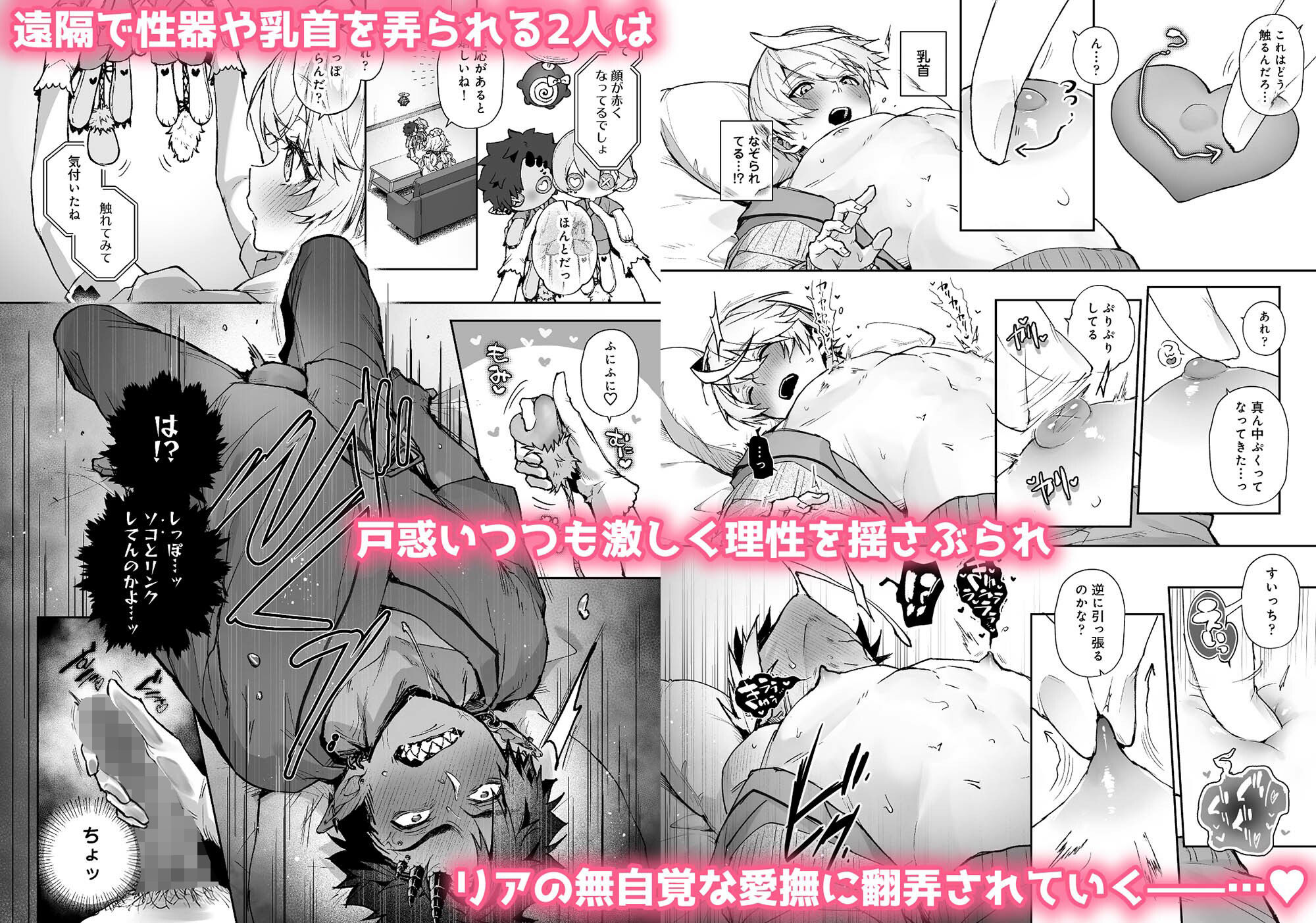 らぶりあっ！〜もしも君が僕らと感覚共有する人形を弄んだら〜 （1） - サンプル画像 5