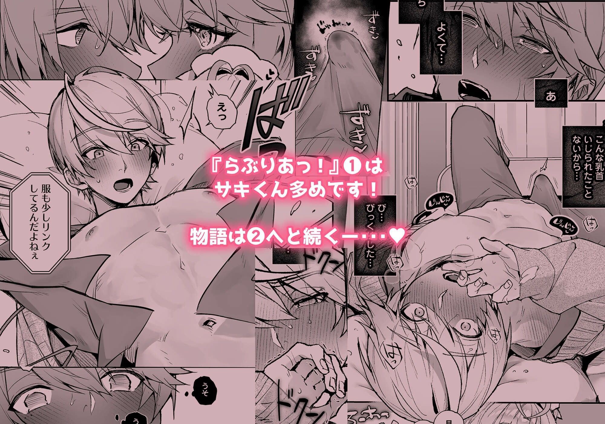 らぶりあっ！〜もしも君が僕らと感覚共有する人形を弄んだら〜 （1） - サンプル画像 6