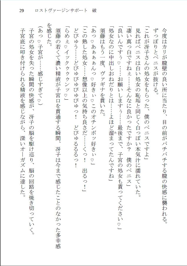 ソープへ行ってみた他、同人サークルぶるずあいエロ小説短編集 - サンプル画像 2