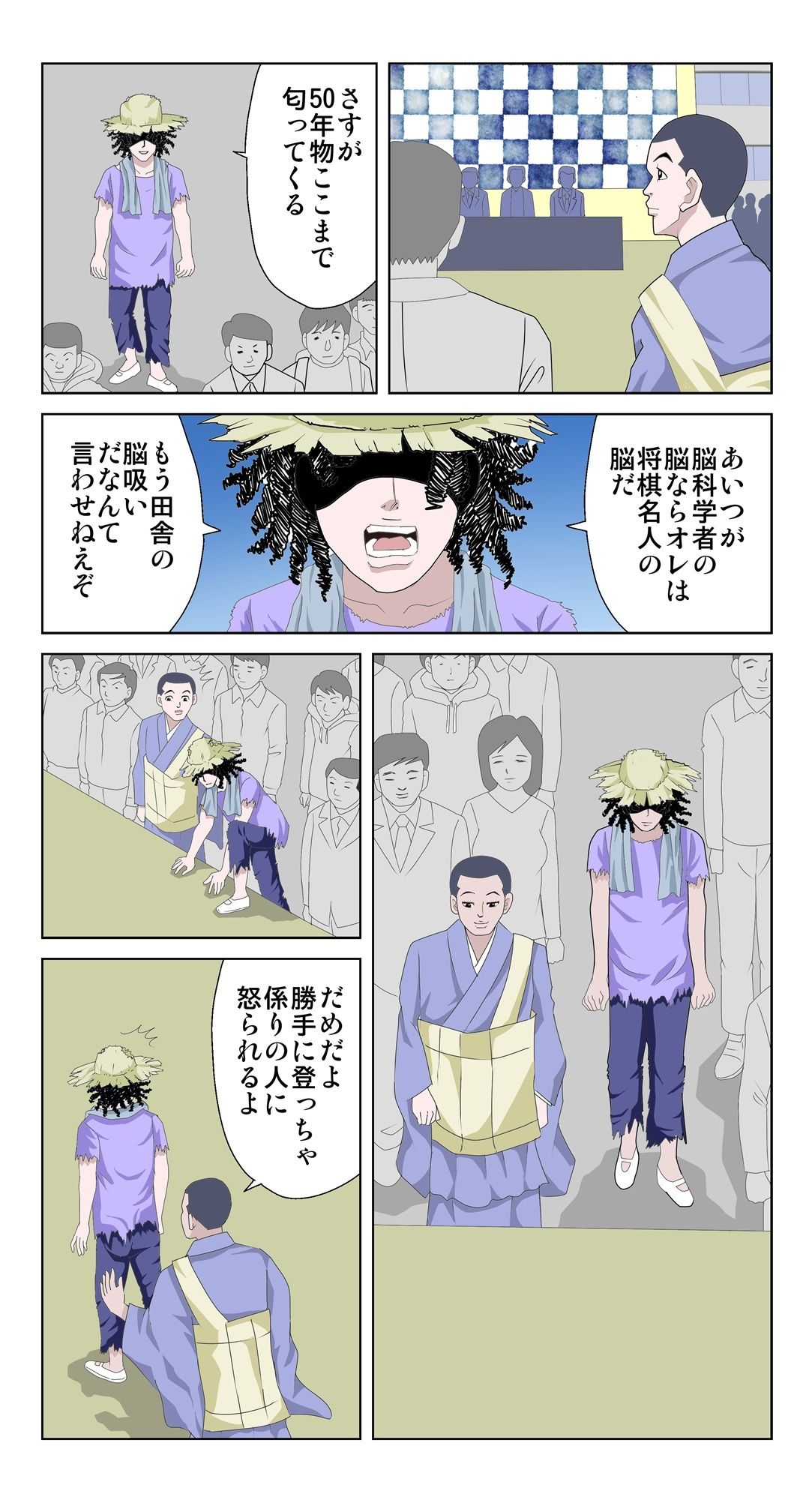 脳吸い - サンプル画像 5