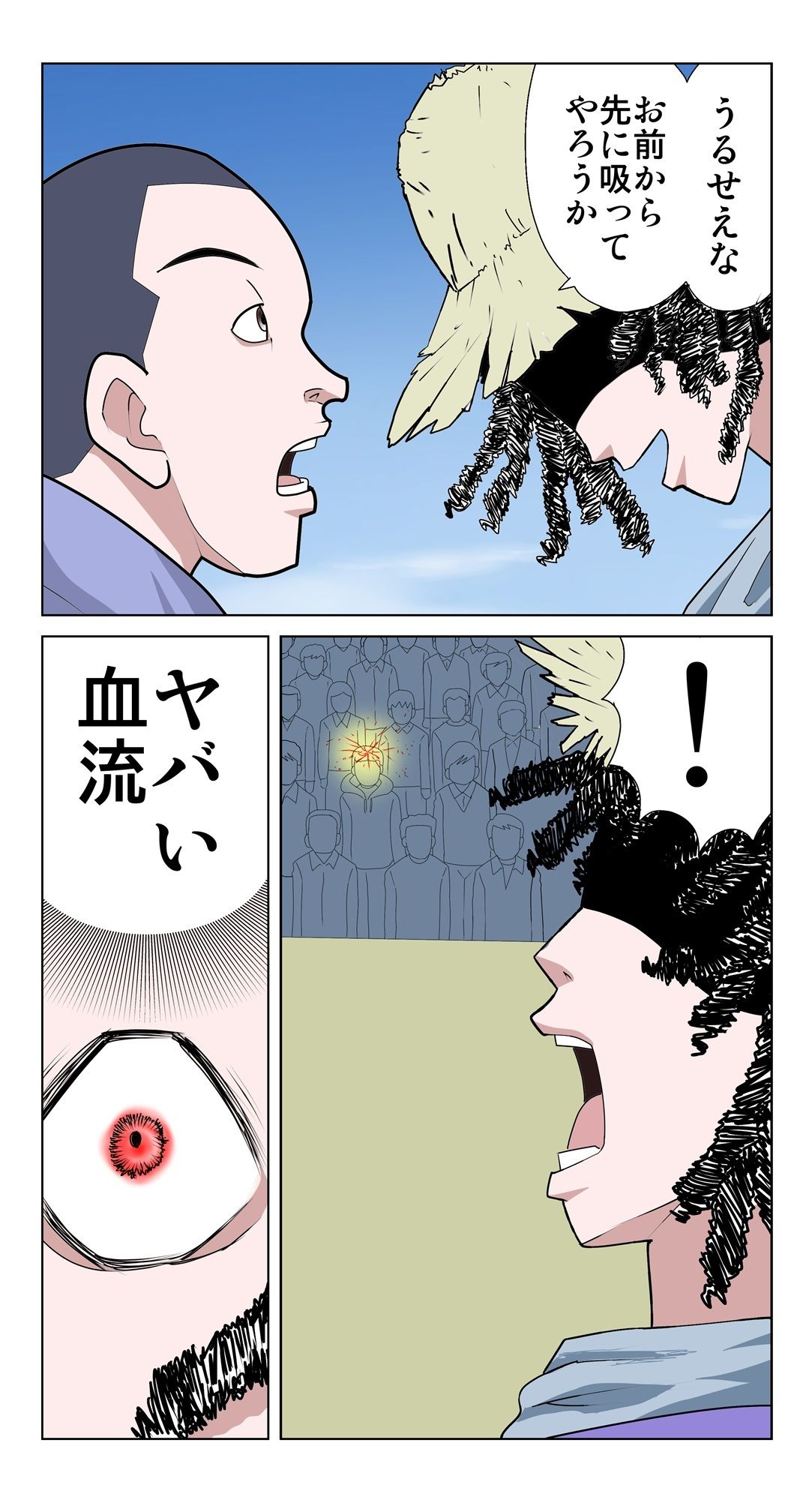 脳吸い - サンプル画像 6