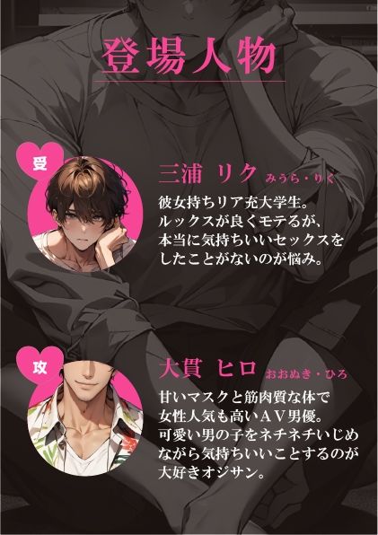 彼女持ち貧乏DD、推しAV男優にネカフェで襲われてハジメテのお尻イキ（はーと） - サンプル画像 1