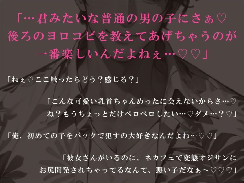 彼女持ち貧乏DD、推しAV男優にネカフェで襲われてハジメテのお尻イキ（はーと） - サンプル画像 2