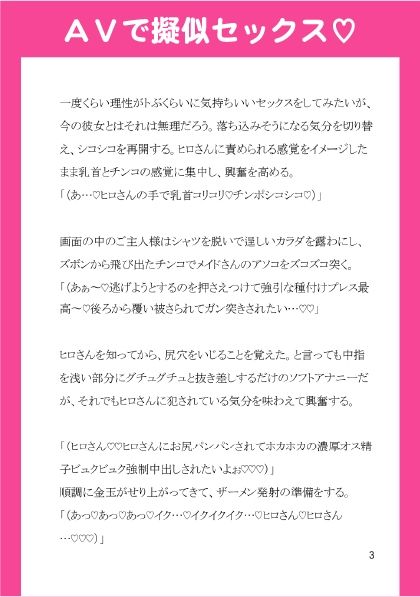 彼女持ち貧乏DD、推しAV男優にネカフェで襲われてハジメテのお尻イキ（はーと） - サンプル画像 3
