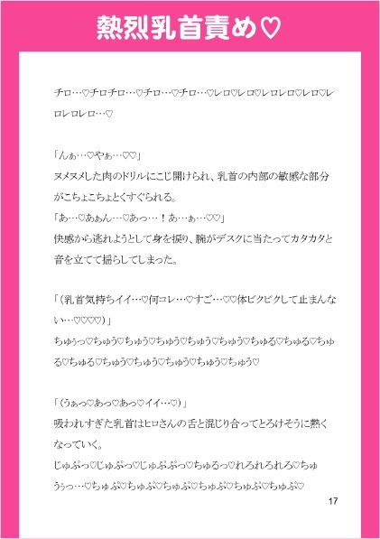 彼女持ち貧乏DD、推しAV男優にネカフェで襲われてハジメテのお尻イキ（はーと） - サンプル画像 4