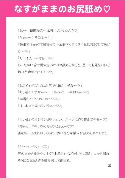 彼女持ち貧乏DD、推しAV男優にネカフェで襲われてハジメテのお尻イキ（はーと） - サンプル画像 5