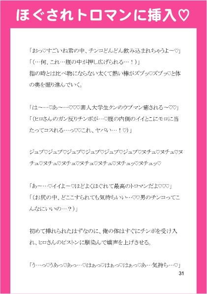 彼女持ち貧乏DD、推しAV男優にネカフェで襲われてハジメテのお尻イキ（はーと） - サンプル画像 7