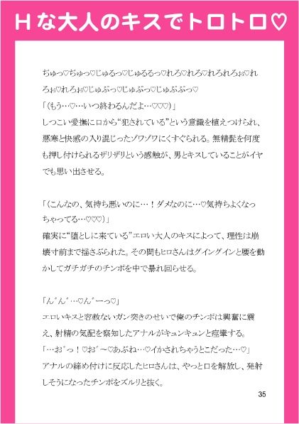 彼女持ち貧乏DD、推しAV男優にネカフェで襲われてハジメテのお尻イキ（はーと） - サンプル画像 9