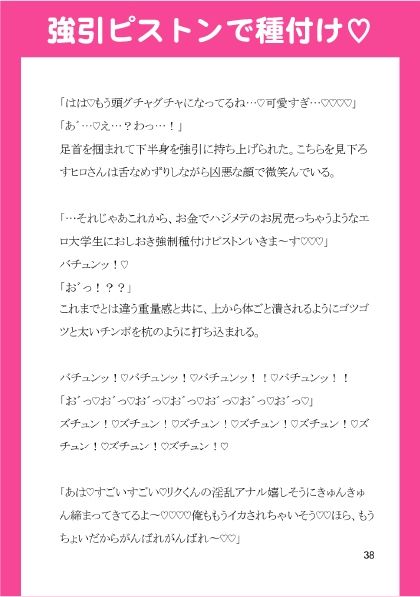 彼女持ち貧乏DD、推しAV男優にネカフェで襲われてハジメテのお尻イキ（はーと） - サンプル画像 10