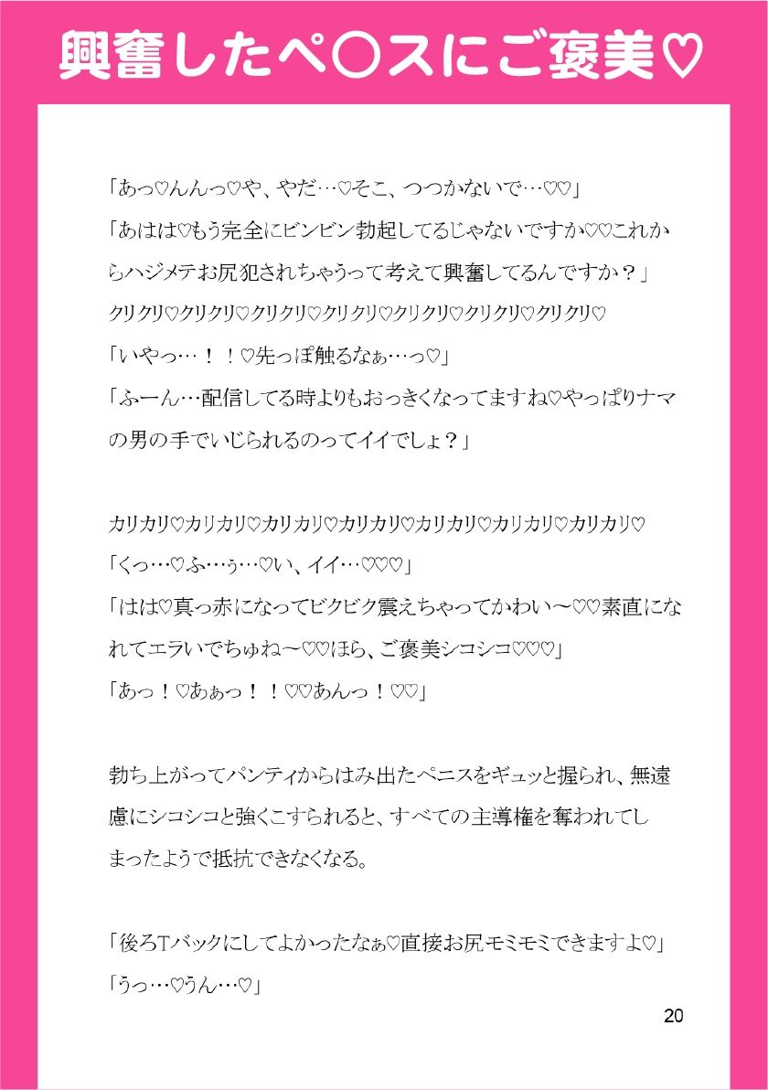 裏アカバレしたイケメンエリート社長、ドS秘書に脅されてプライド粉砕屈辱プレイ（はーと） - サンプル画像 7