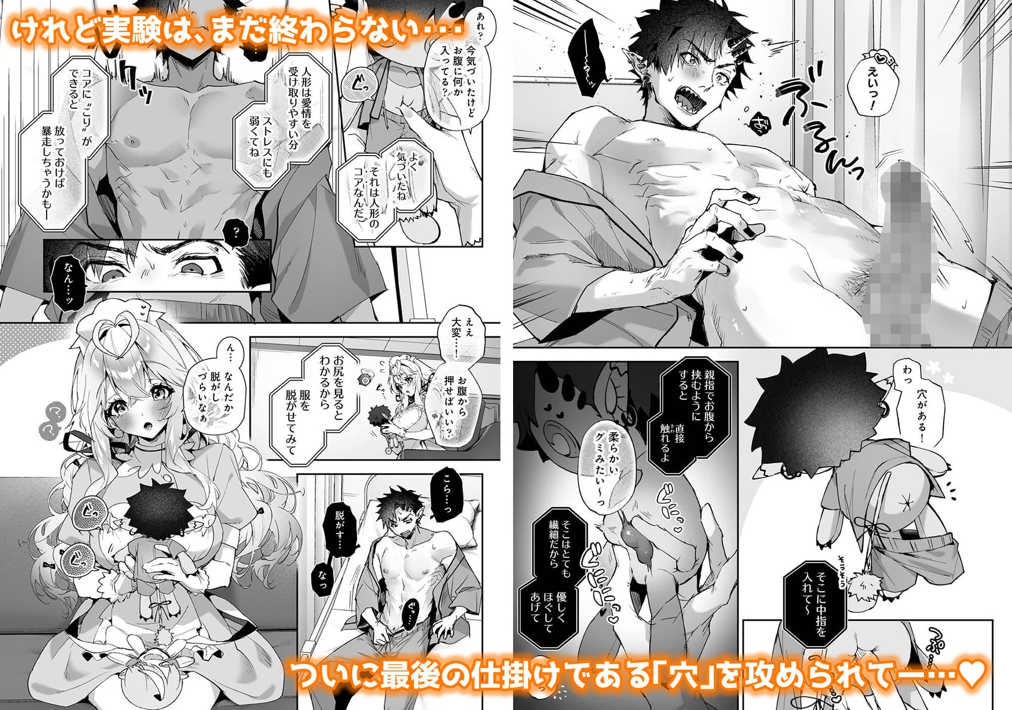 らぶりあっ！〜もしも君が僕らと感覚共有する人形を弄んだら〜 （3） - サンプル画像 3