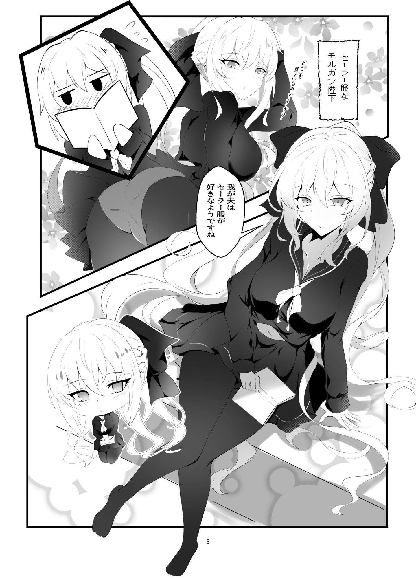 モルガン陛下お着替えの時間です - サンプル画像 3