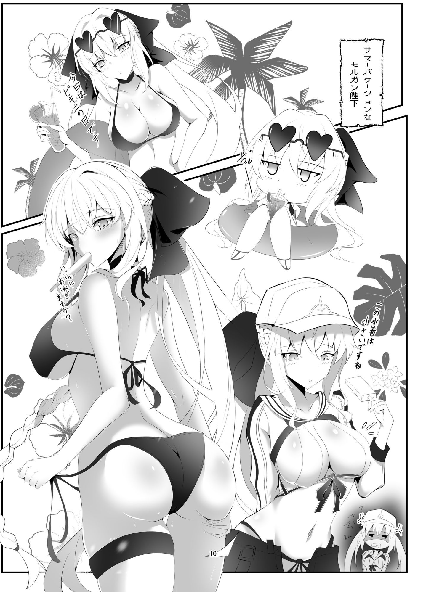 モルガン陛下お着替えの時間です - サンプル画像 4