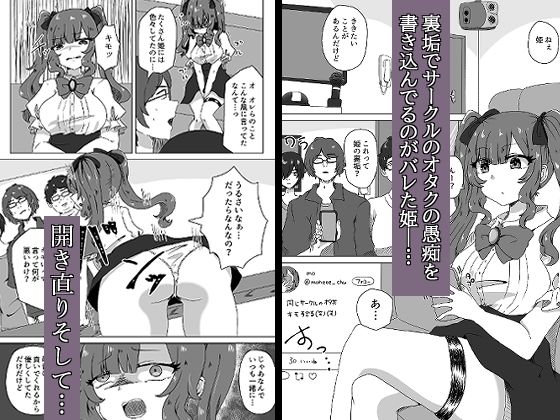 姫はお仕置きをご所望です - サンプル画像 1