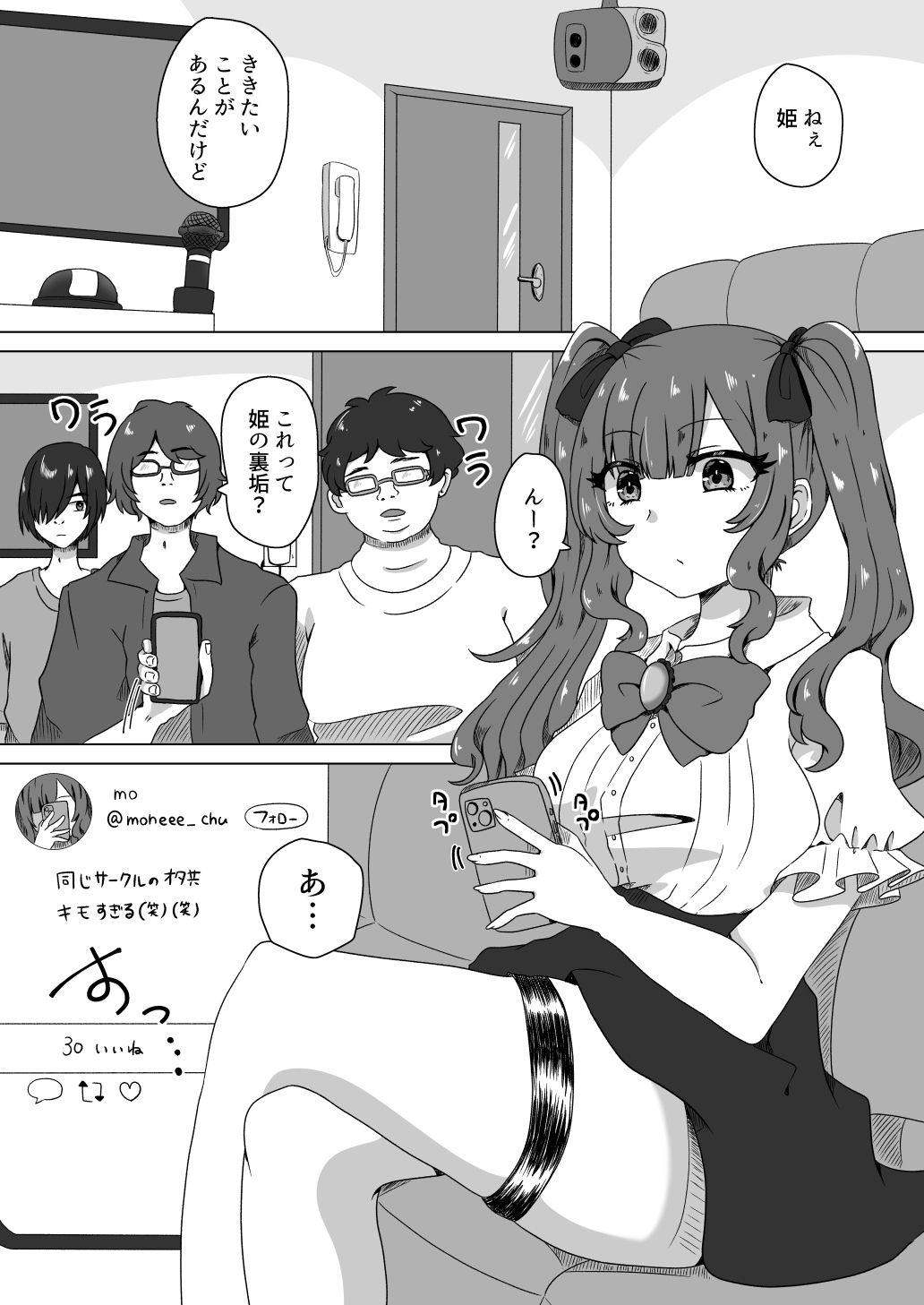 姫はお仕置きをご所望です - サンプル画像 3