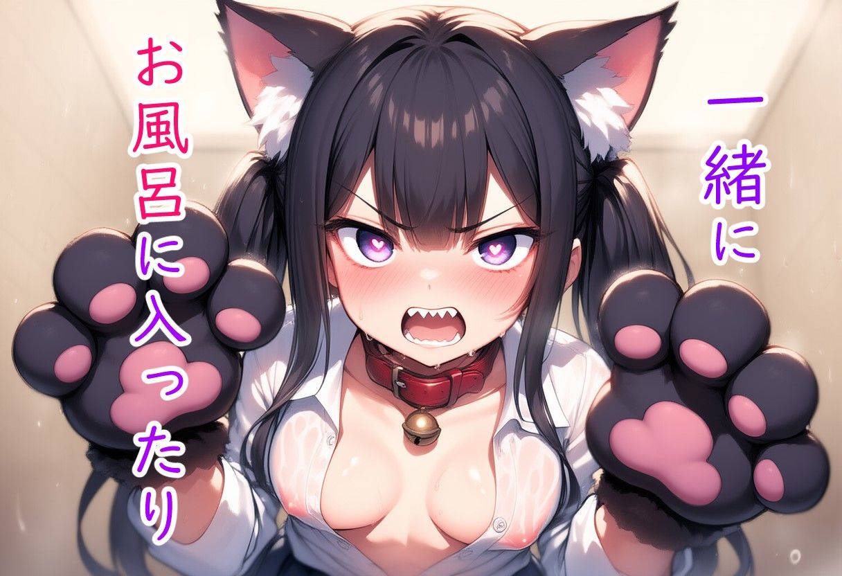 猫と始まる新性活 - サンプル画像 5