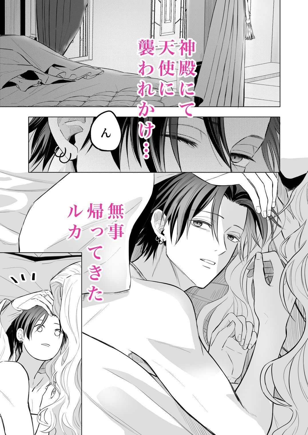 性の神の眷属は大変です2 - サンプル画像 1