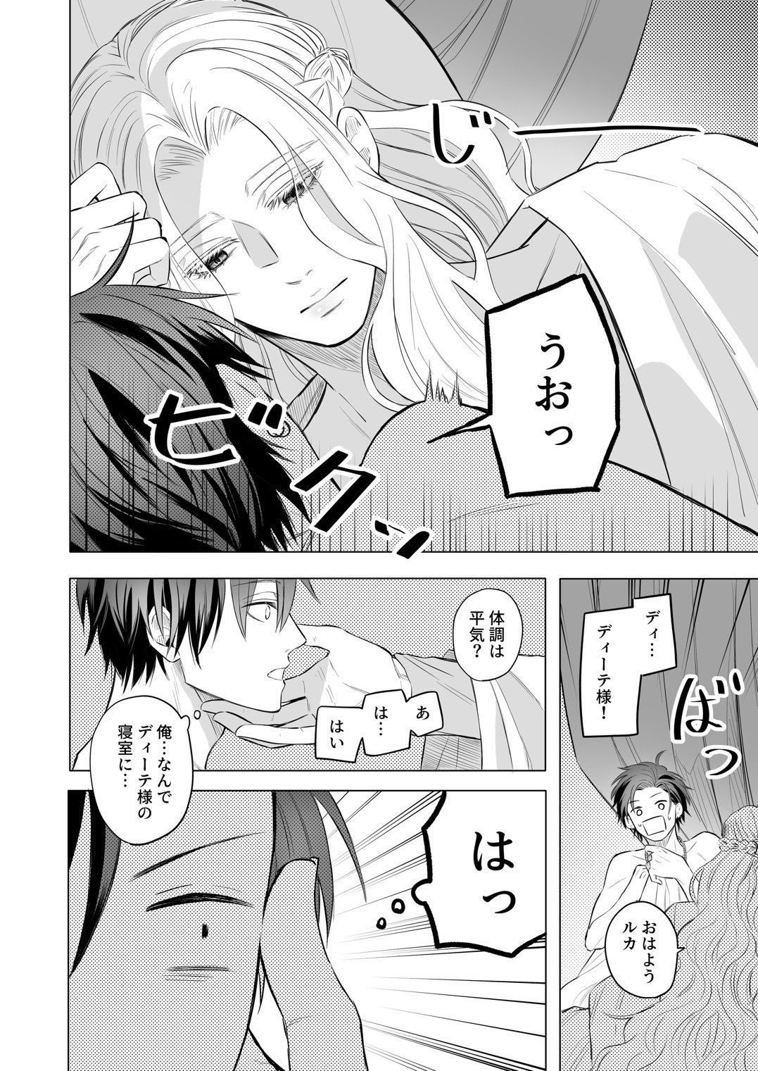 性の神の眷属は大変です2 - サンプル画像 2