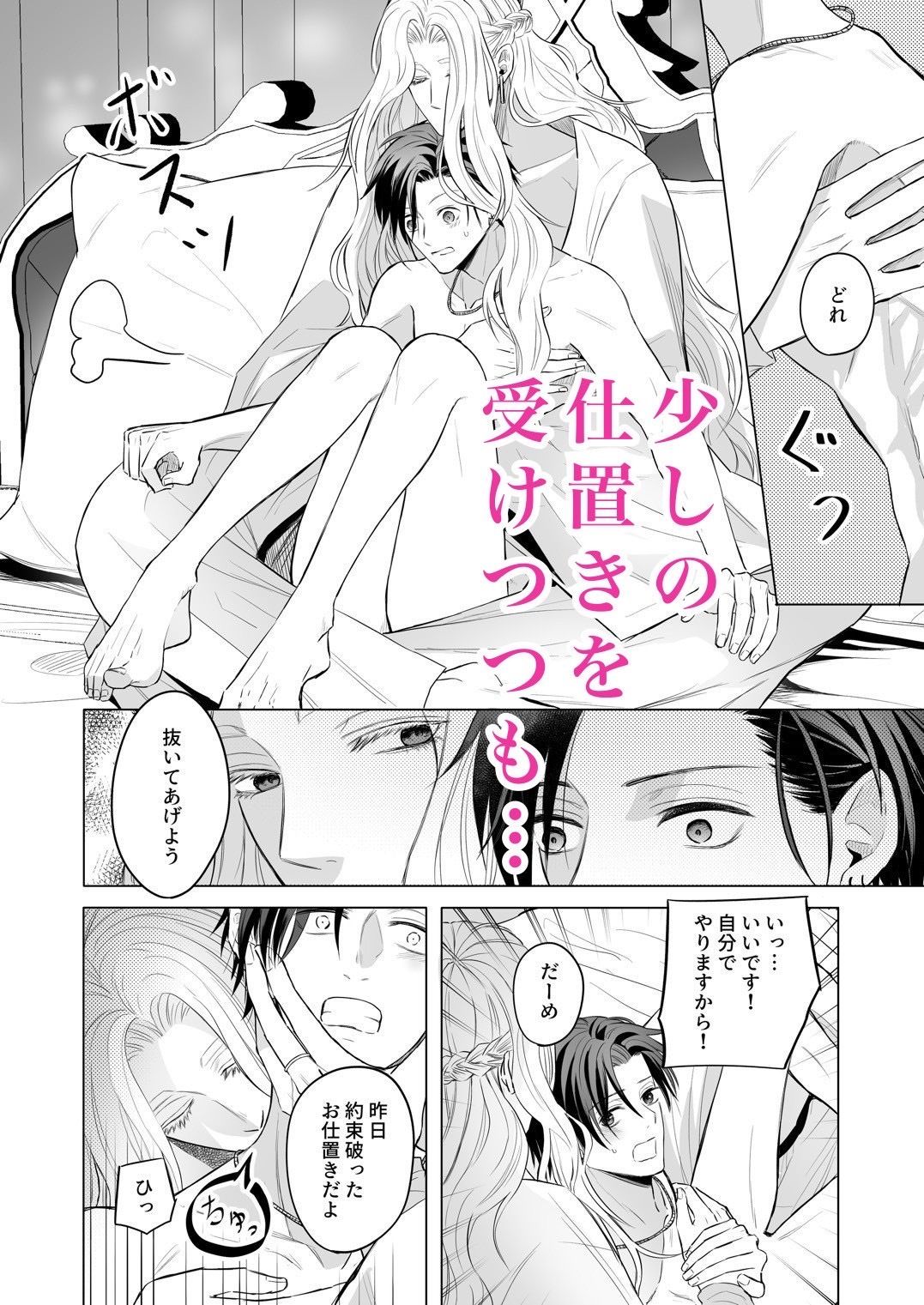 性の神の眷属は大変です2 - サンプル画像 3