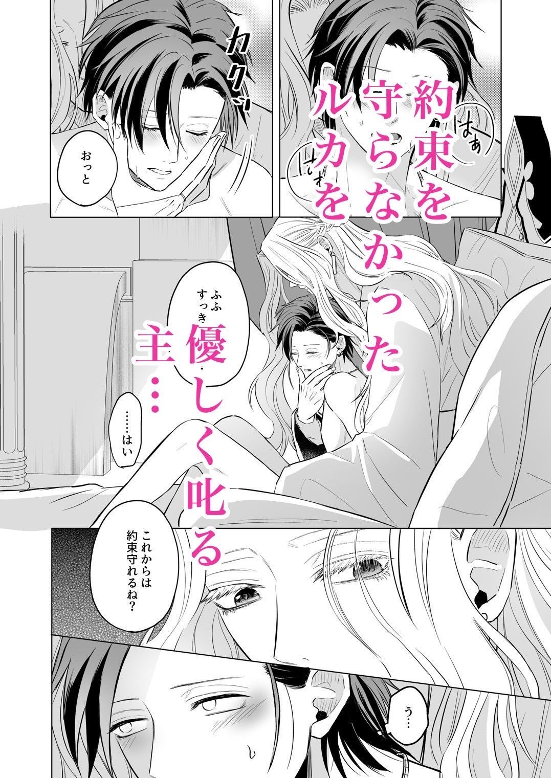 性の神の眷属は大変です2 - サンプル画像 5