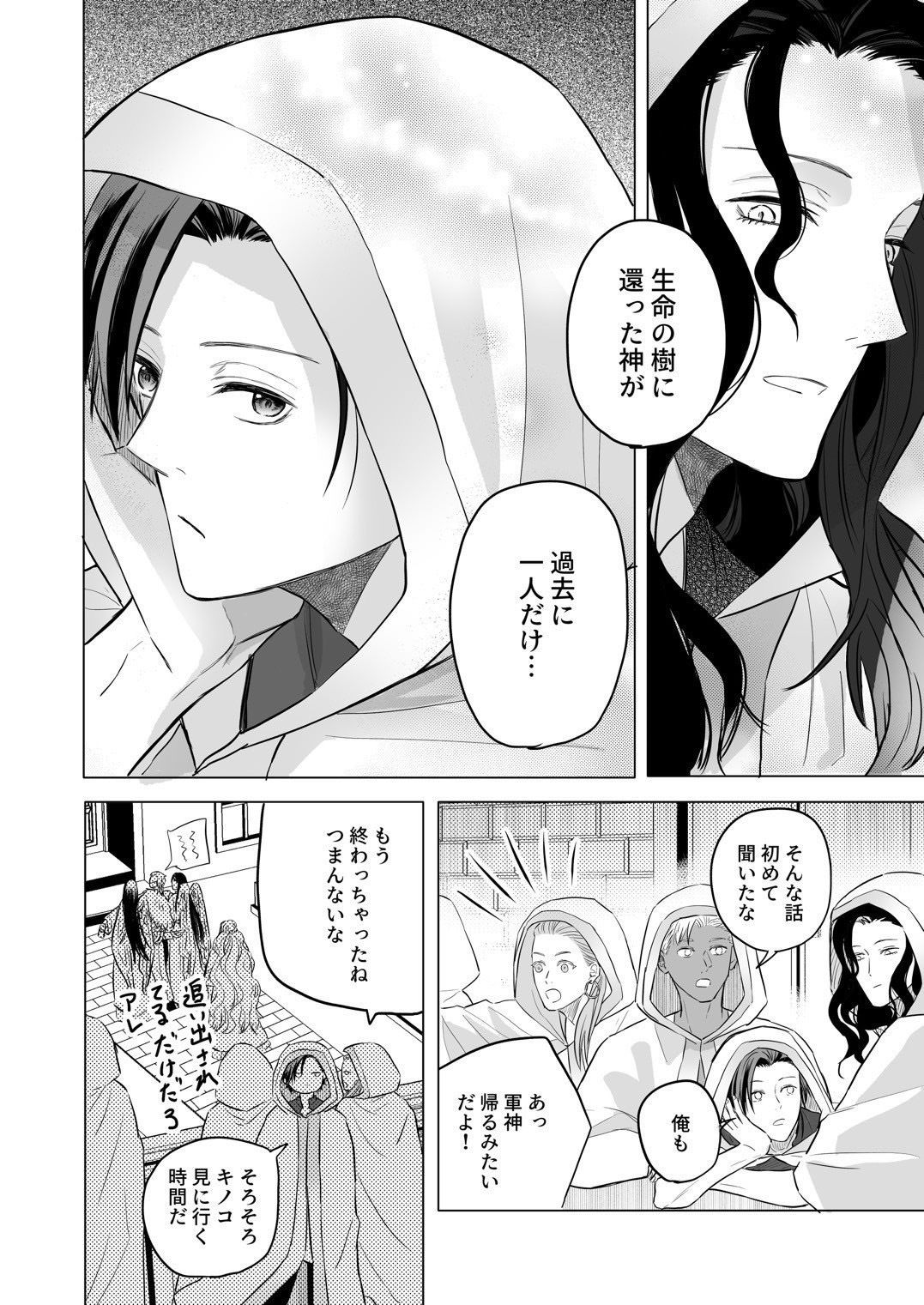 性の神の眷属は大変です2 - サンプル画像 6