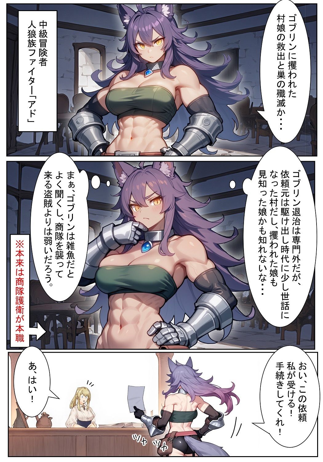 REゴブリン◯辱〜アドの場合〜 - サンプル画像 2