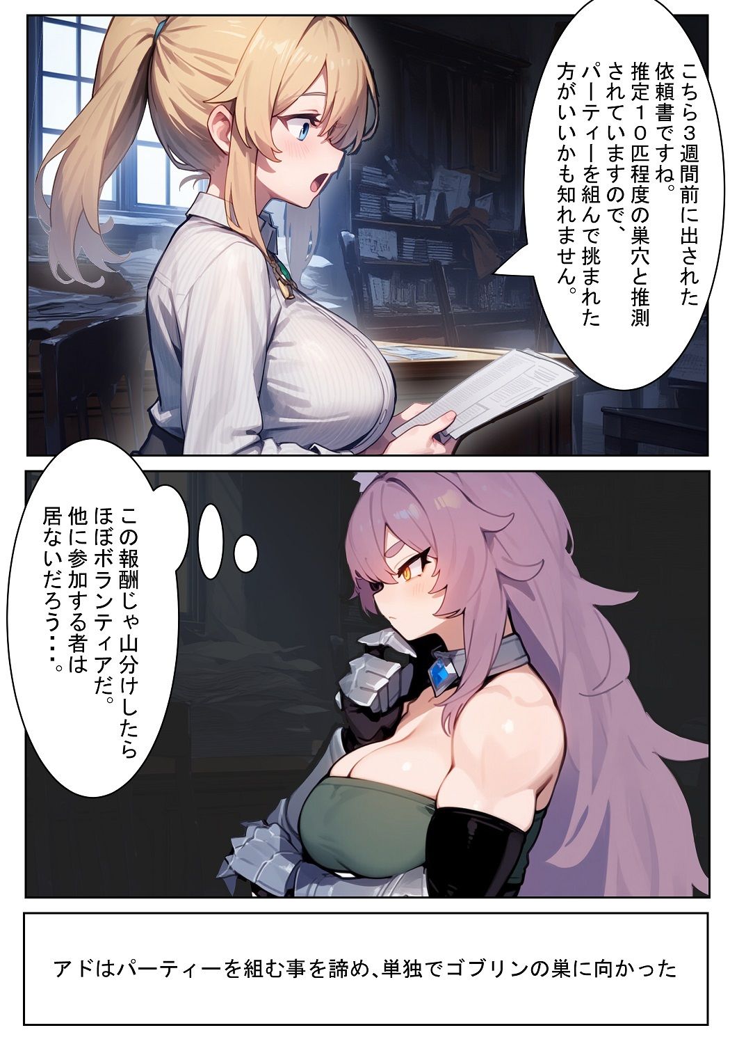 REゴブリン◯辱〜アドの場合〜 - サンプル画像 3