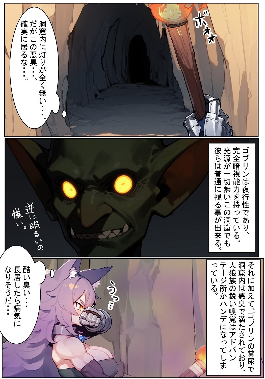 REゴブリン◯辱〜アドの場合〜 - サンプル画像 6