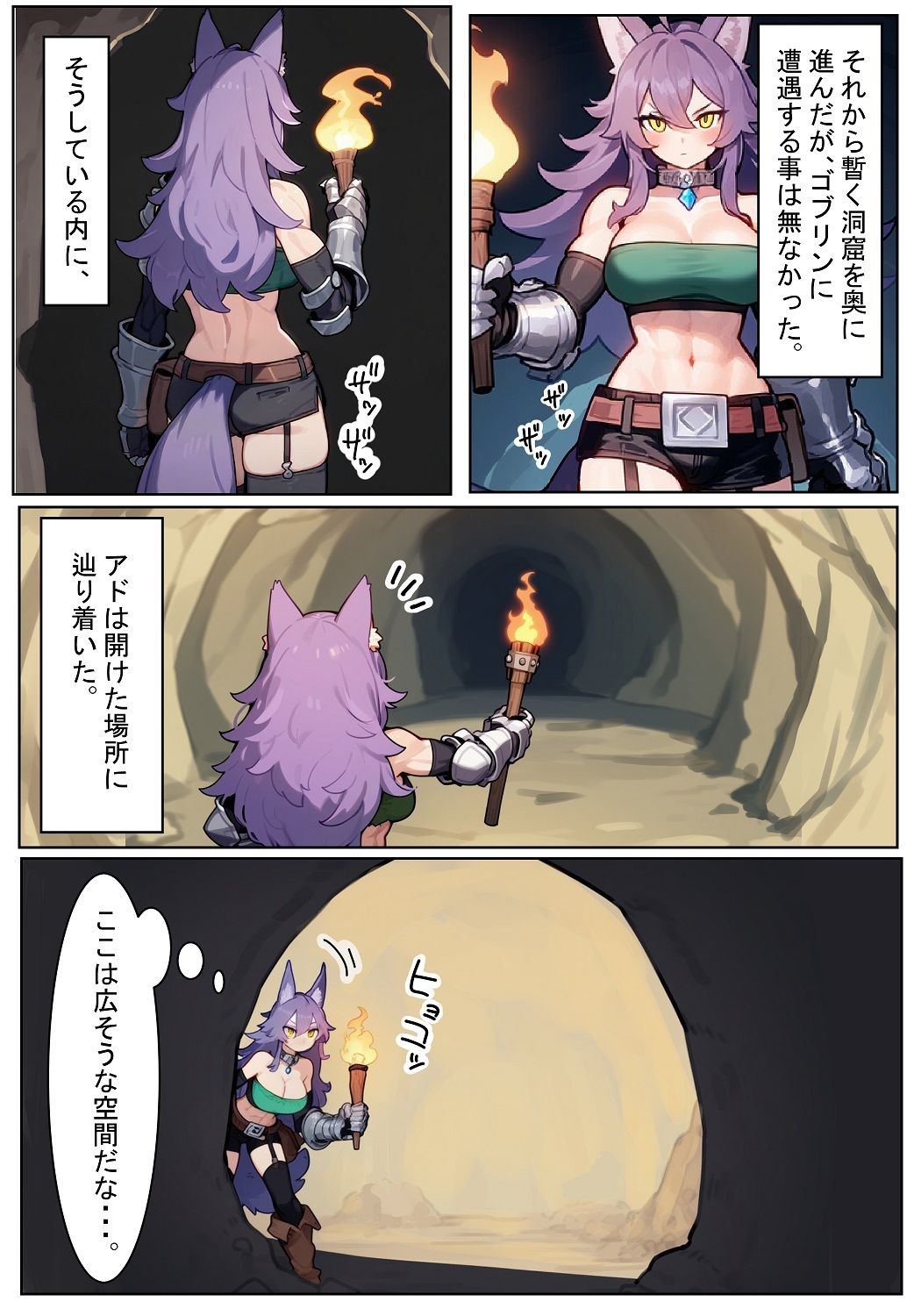 REゴブリン◯辱〜アドの場合〜 - サンプル画像 7