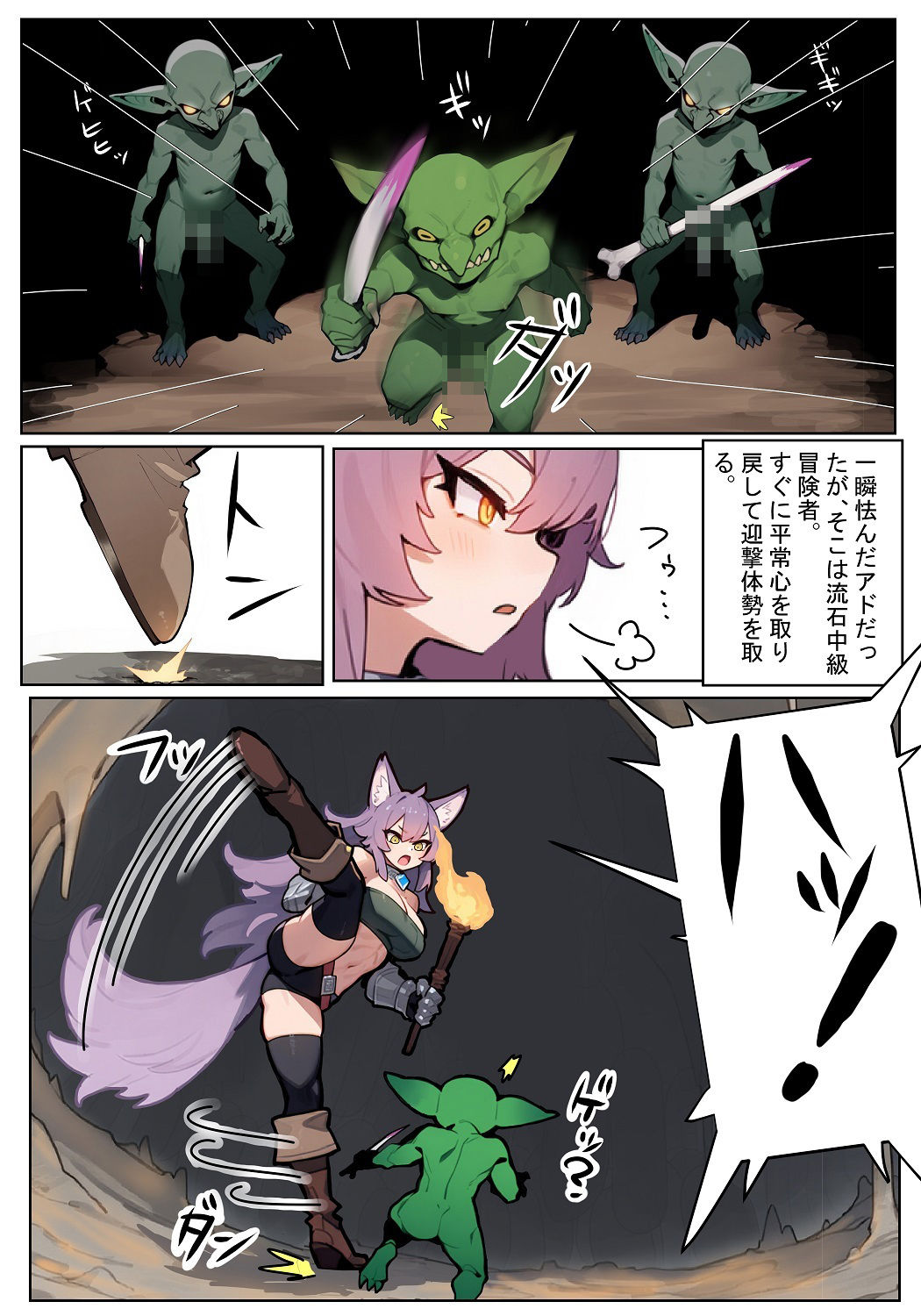 REゴブリン◯辱〜アドの場合〜 - サンプル画像 10