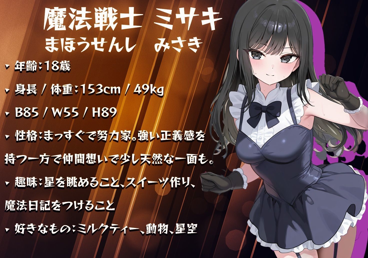 【禁断の悪堕ち催●】魔法戦士ミサキは人妻と刷り込まれ悪組織臭チンポに忠誠を誓う - サンプル画像 1