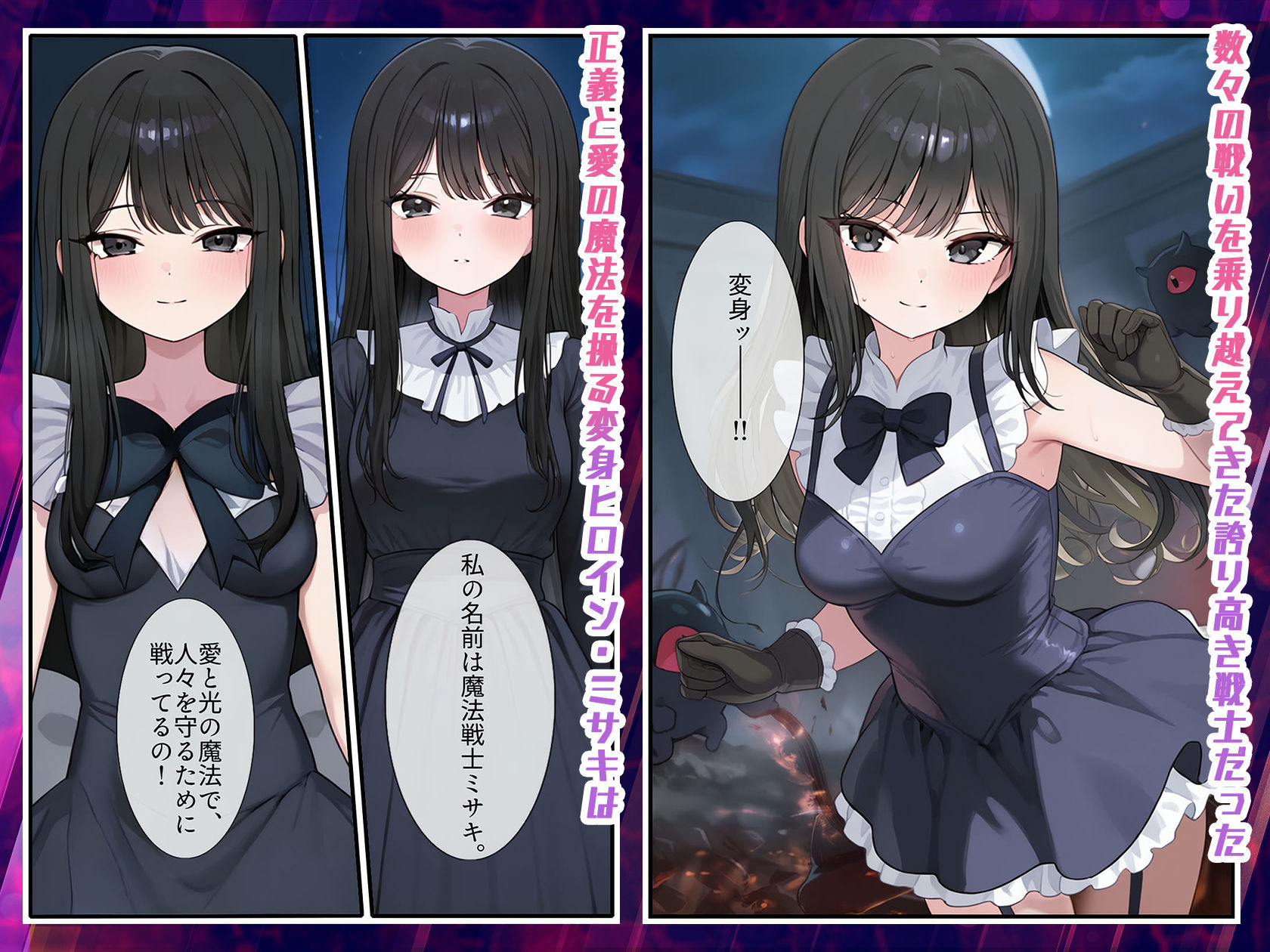 【禁断の悪堕ち催●】魔法戦士ミサキは人妻と刷り込まれ悪組織臭チンポに忠誠を誓う - サンプル画像 2